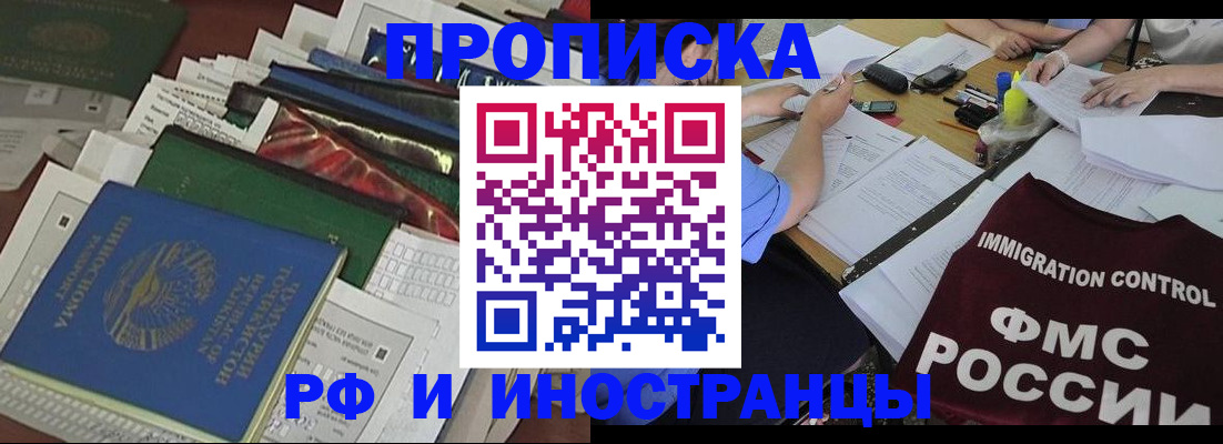 прописка гарантия в Собинке