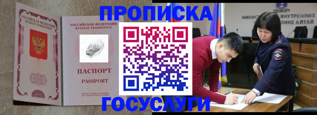 прописка гарантия в Собинке