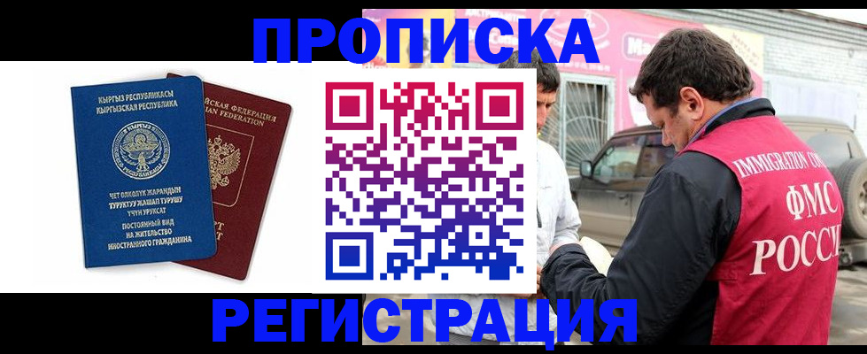 временная регистрация для всех в Собинке